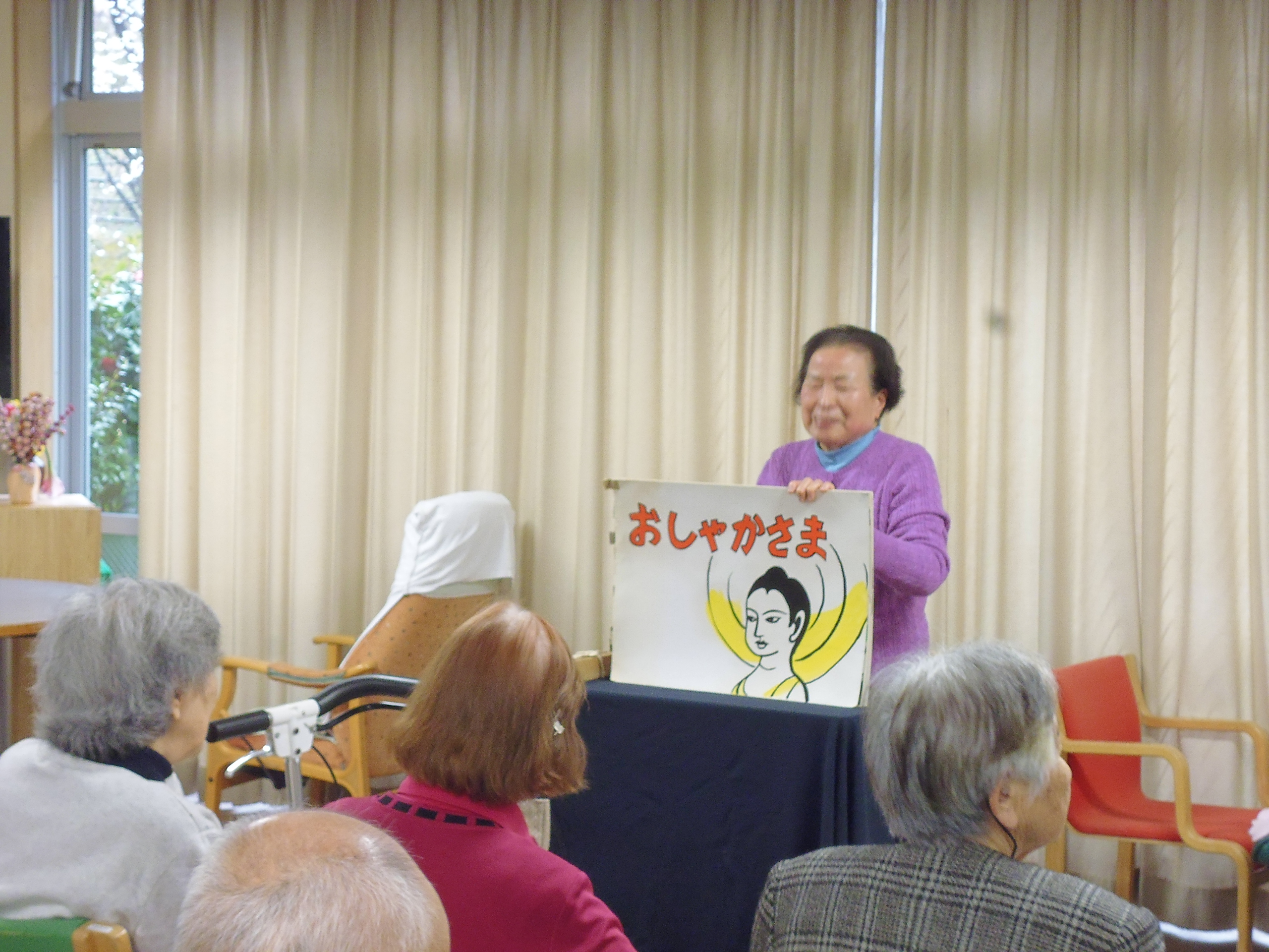 紙芝居(通所リハビリ)