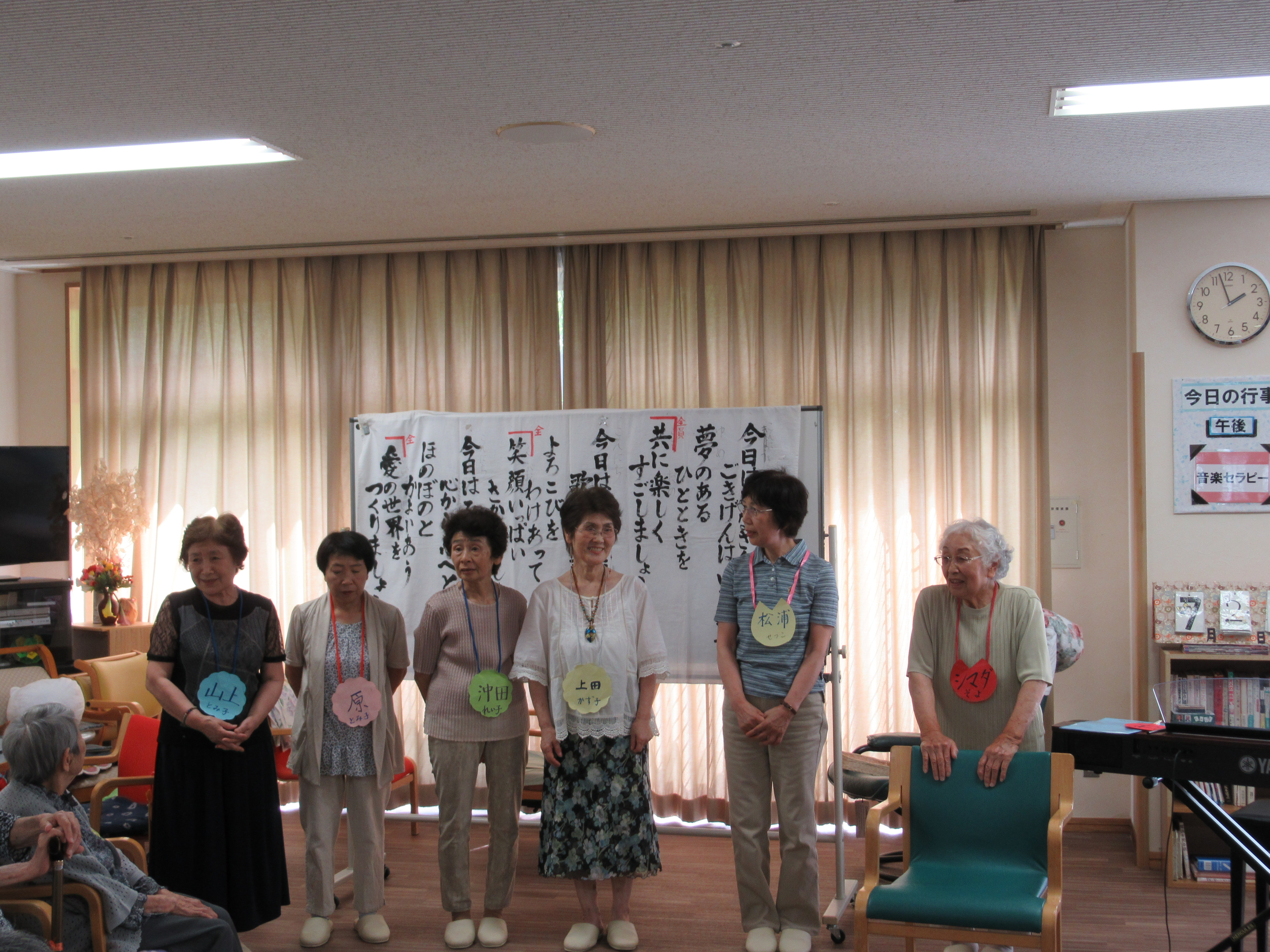 みゅーじっくセラピー