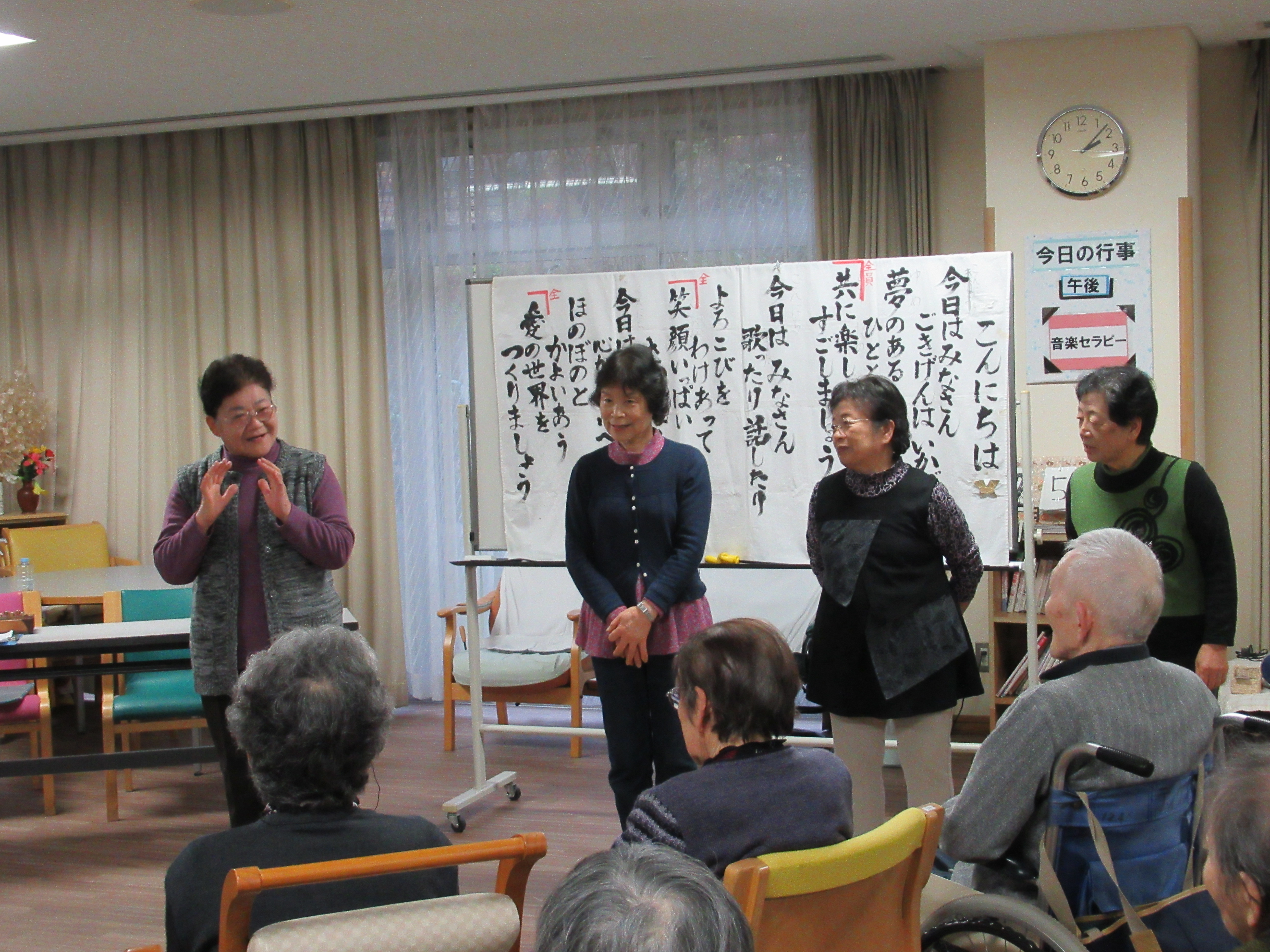 みゅーじっくセラピー