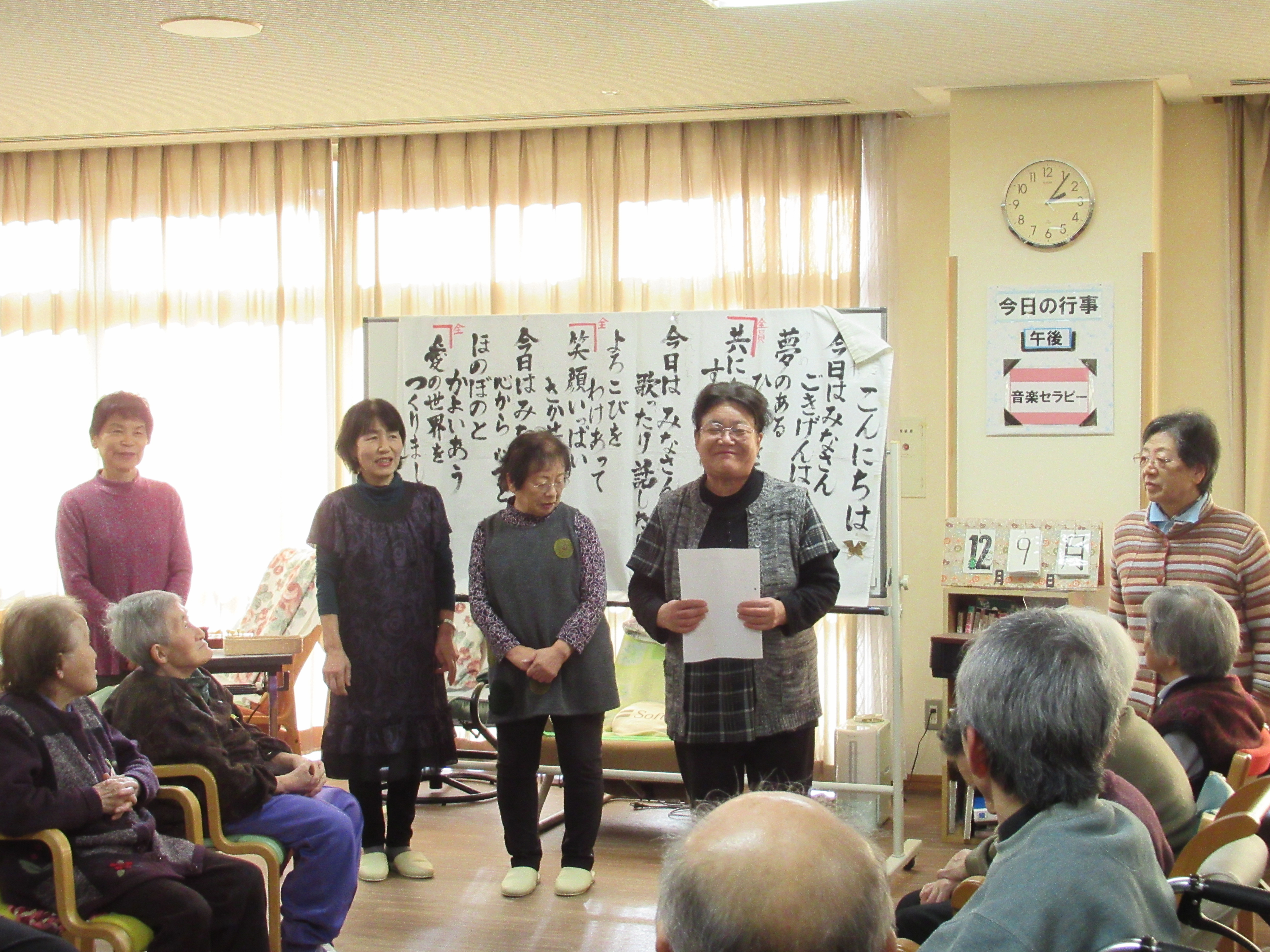 みゅーじっくセラピー