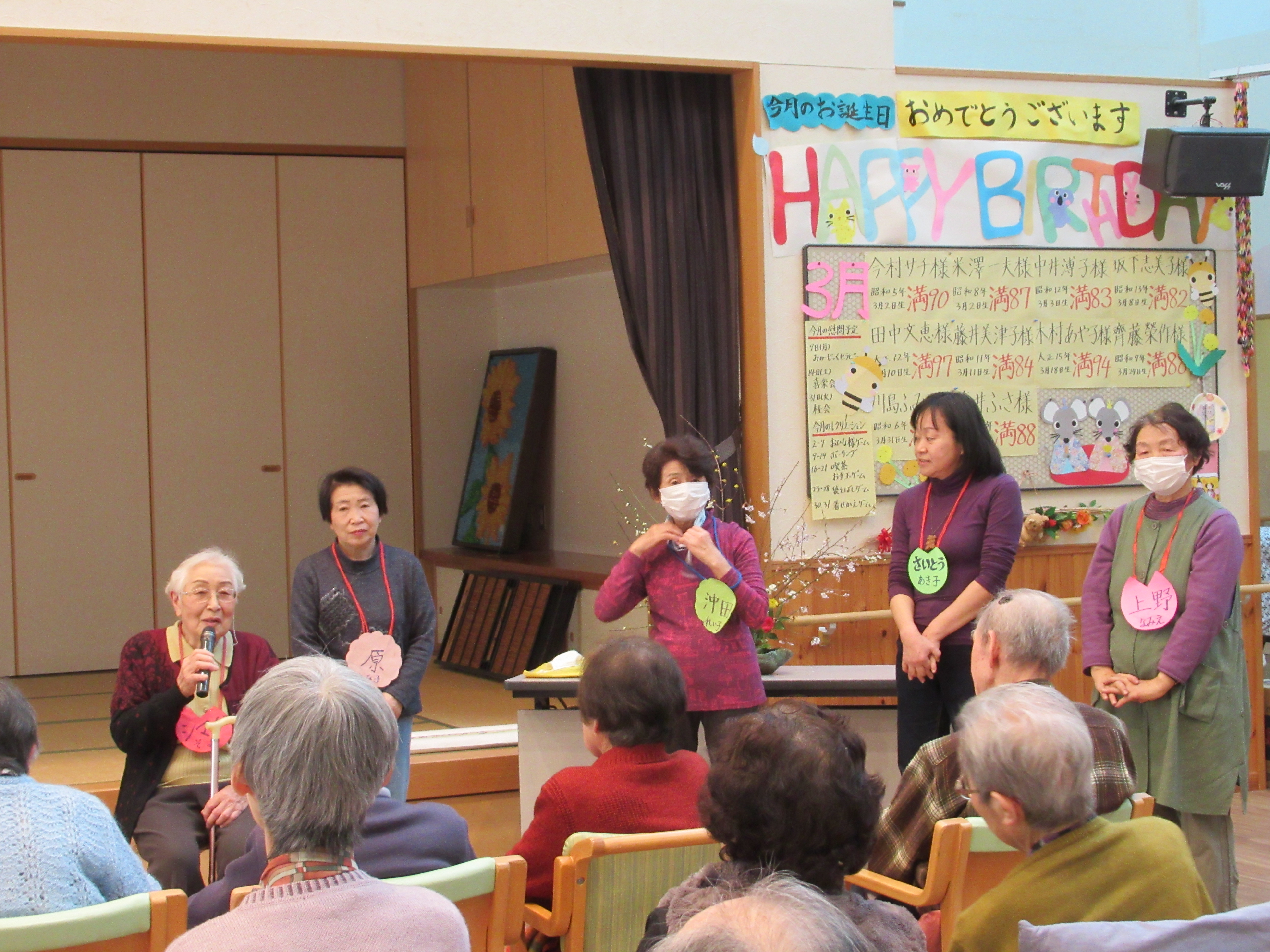 みゅーじっくセラピー（デイサービスセンター）